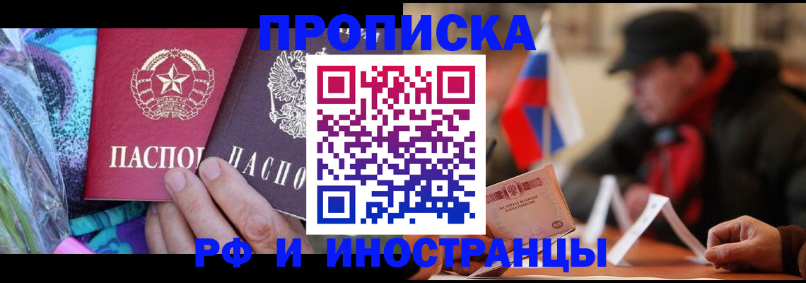регистрация в Иркутской области