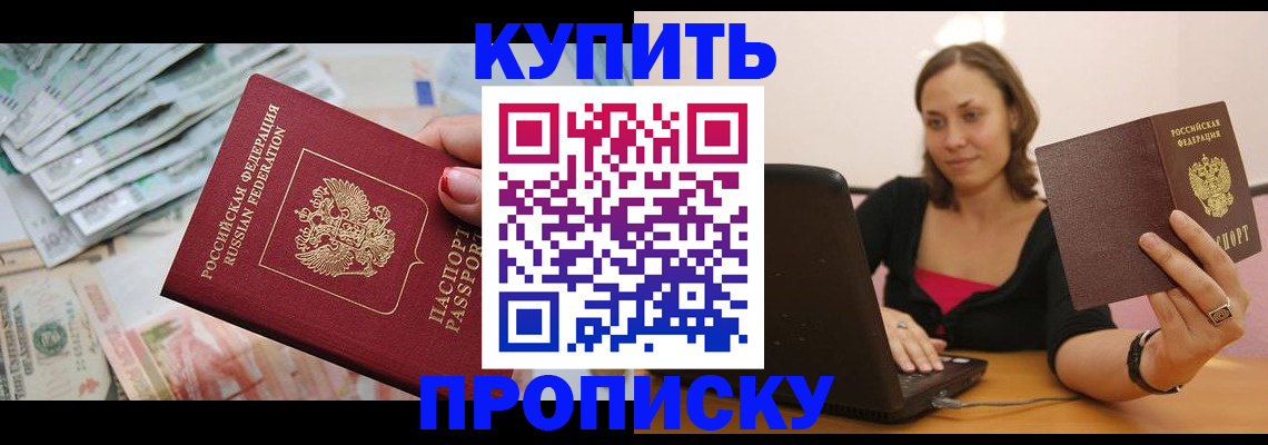 временная регистрация недорого в Иркутской области